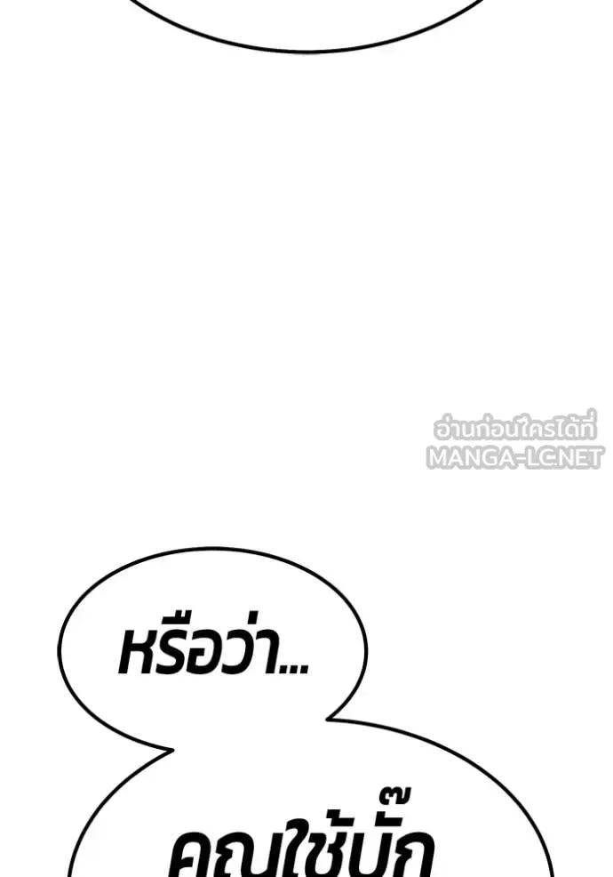 +99 Wooden Stick +99 ท่อนไม้พร้อมบวก ตอนที่ 181 หน้า 181