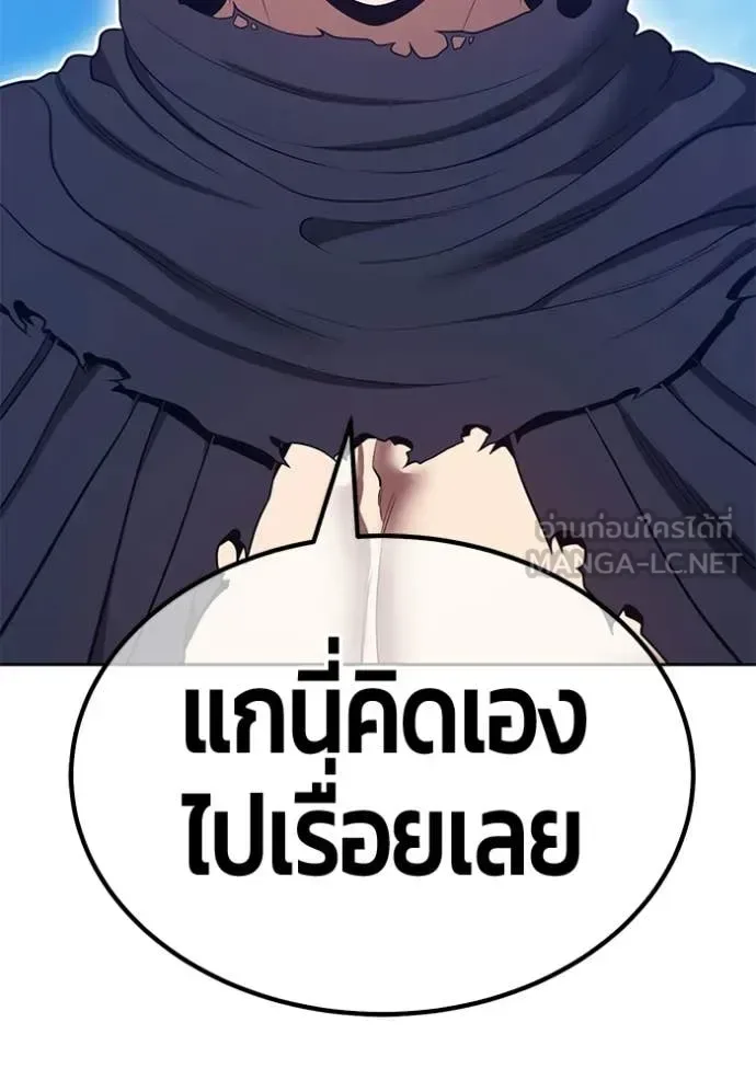 +99 Wooden Stick +99 ท่อนไม้พร้อมบวก ตอนที่ 181 หน้า 186