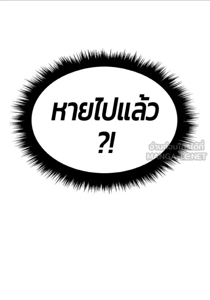 +99 Wooden Stick +99 ท่อนไม้พร้อมบวก ตอนที่ 181 หน้า 189