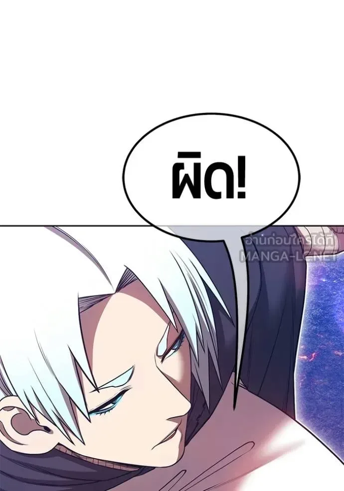 +99 Wooden Stick +99 ท่อนไม้พร้อมบวก ตอนที่ 181 หน้า 193