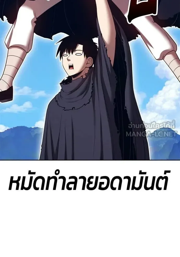 +99 Wooden Stick +99 ท่อนไม้พร้อมบวก ตอนที่ 181 หน้า 197