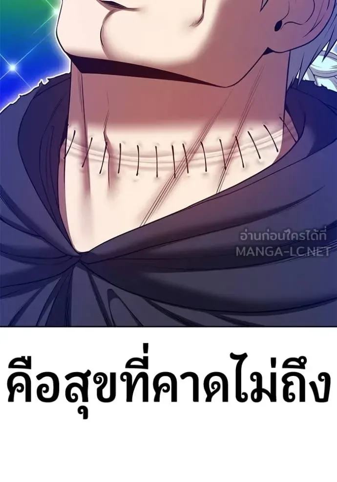 +99 Wooden Stick +99 ท่อนไม้พร้อมบวก ตอนที่ 181 หน้า 203