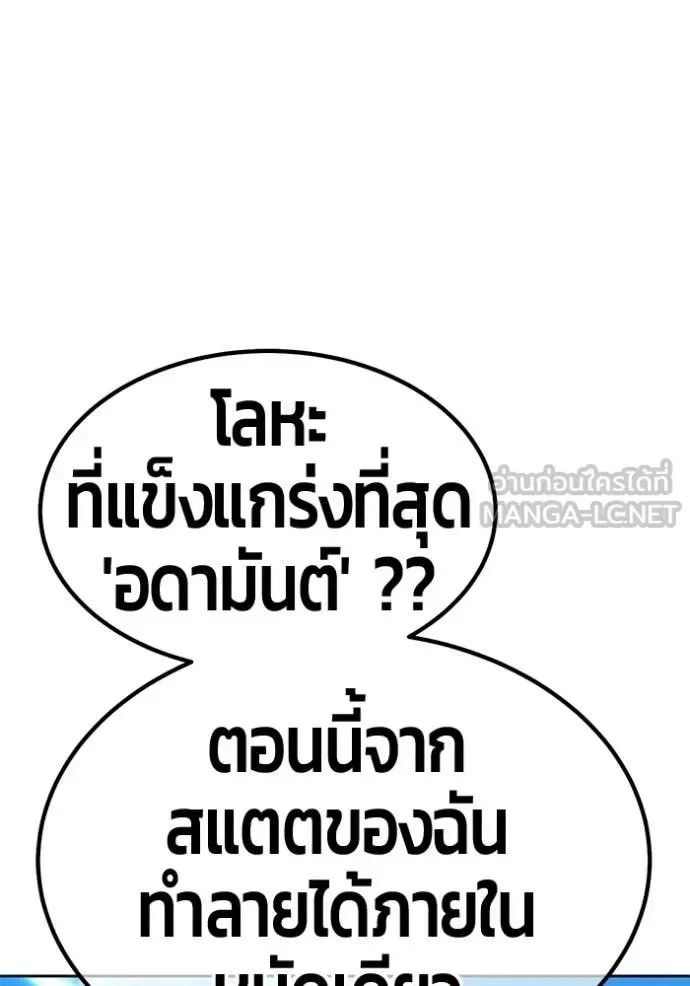 +99 Wooden Stick +99 ท่อนไม้พร้อมบวก ตอนที่ 181 หน้า 204