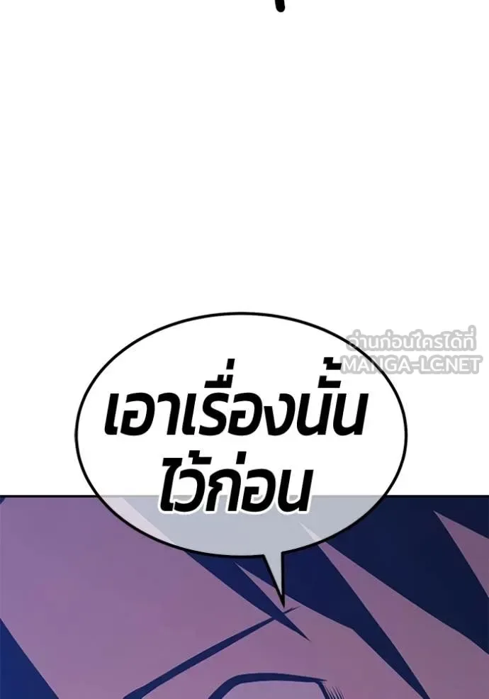 +99 Wooden Stick +99 ท่อนไม้พร้อมบวก ตอนที่ 181 หน้า 209