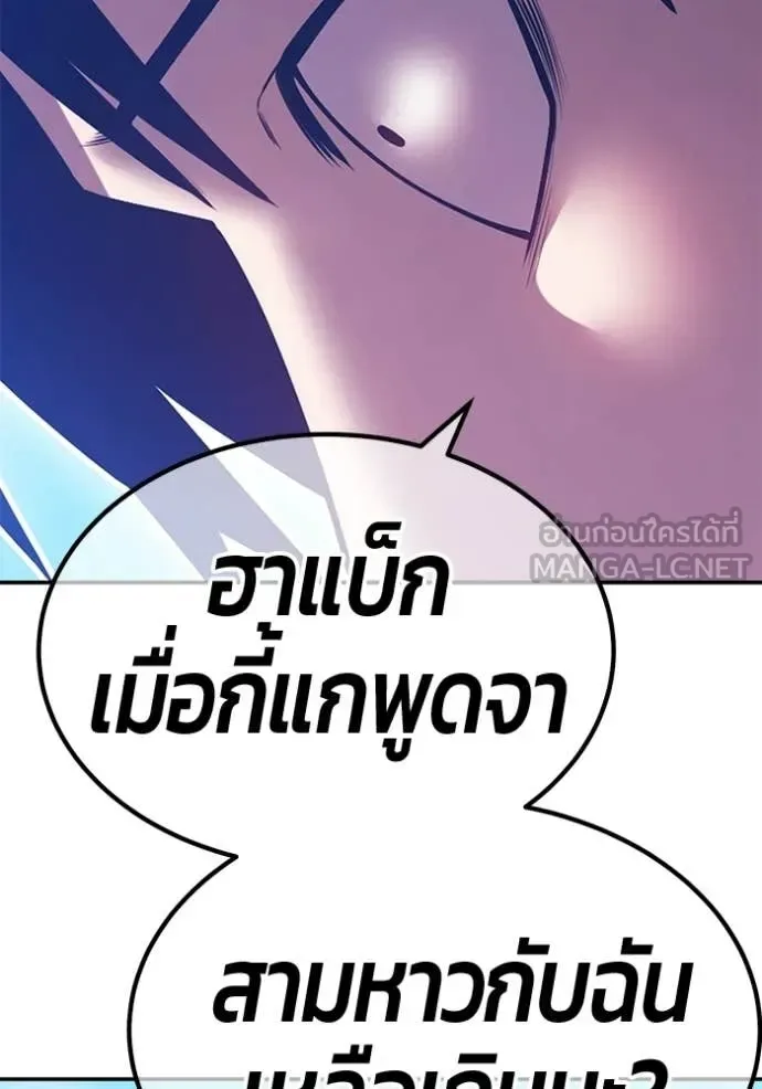 +99 Wooden Stick +99 ท่อนไม้พร้อมบวก ตอนที่ 181 หน้า 210