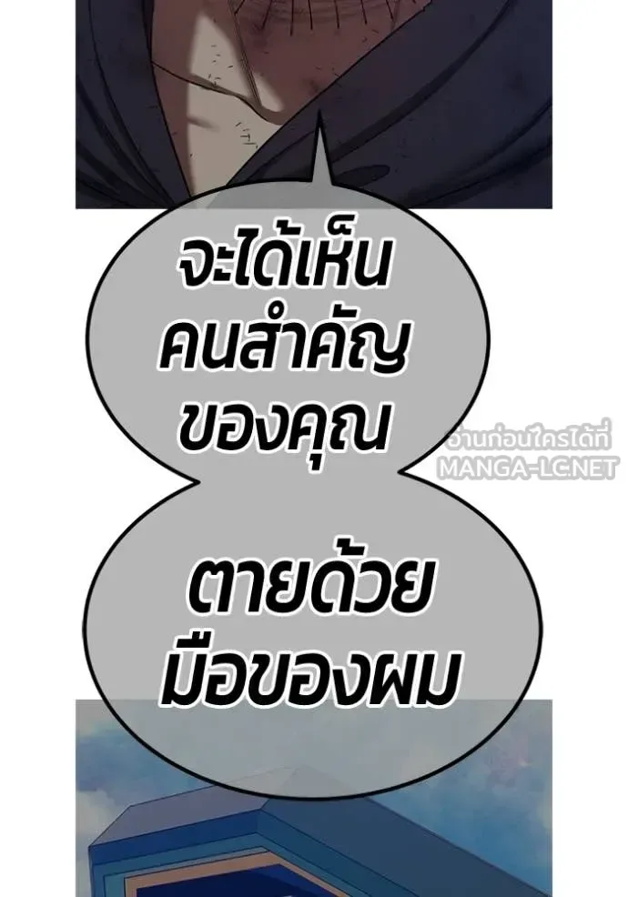 +99 Wooden Stick +99 ท่อนไม้พร้อมบวก ตอนที่ 181 หน้า 214