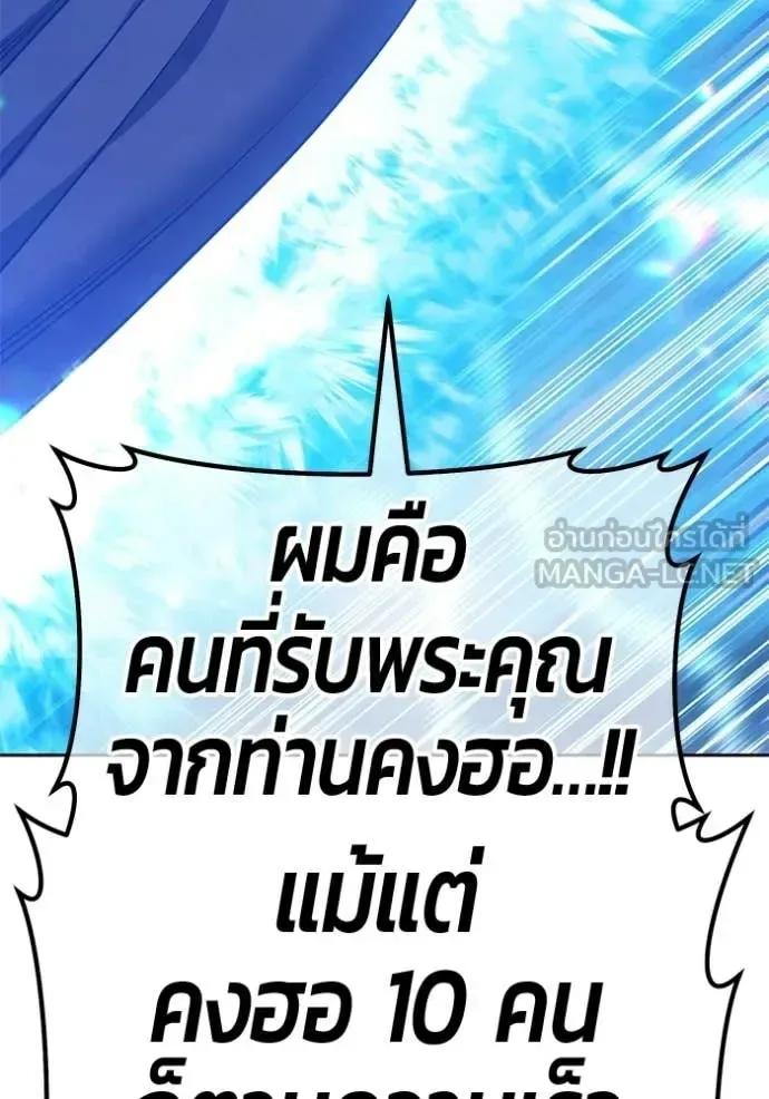 +99 Wooden Stick +99 ท่อนไม้พร้อมบวก ตอนที่ 181 หน้า 234