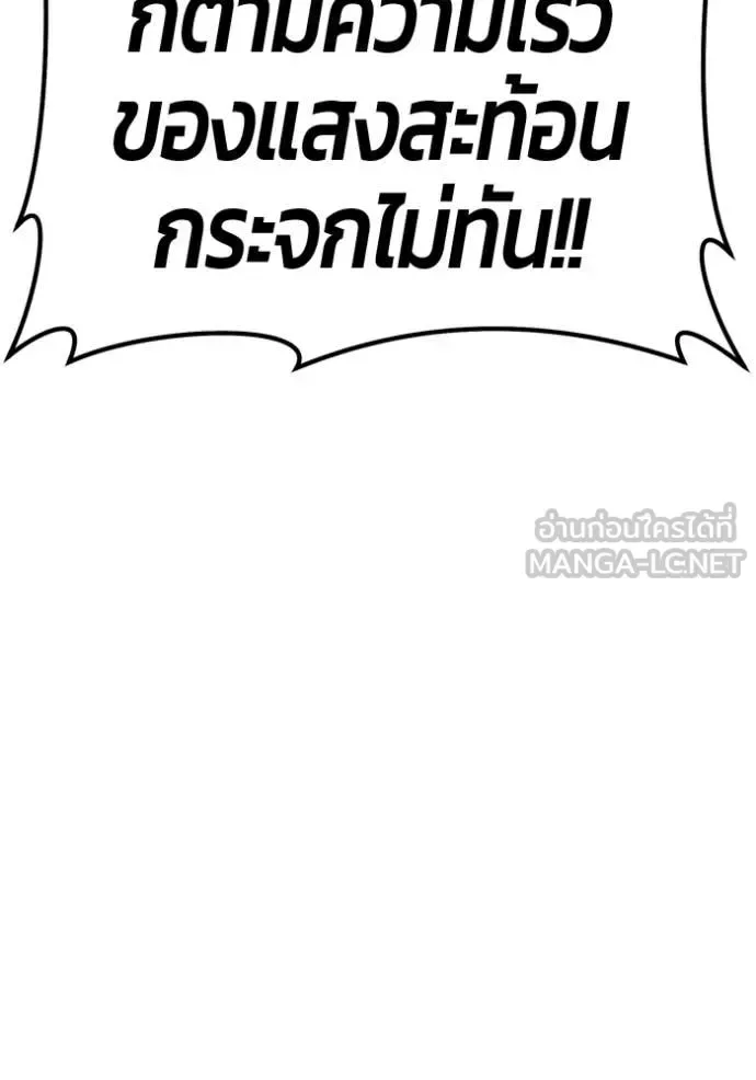 +99 Wooden Stick +99 ท่อนไม้พร้อมบวก ตอนที่ 181 หน้า 235