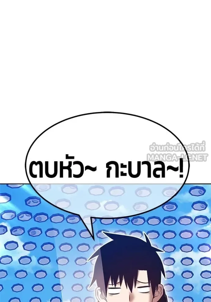 +99 Wooden Stick +99 ท่อนไม้พร้อมบวก ตอนที่ 181 หน้า 241