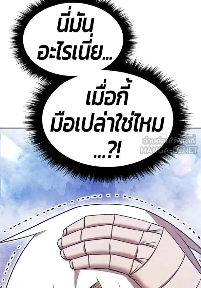 +99 Wooden Stick +99 ท่อนไม้พร้อมบวก ตอนที่ 181 หน้า 251