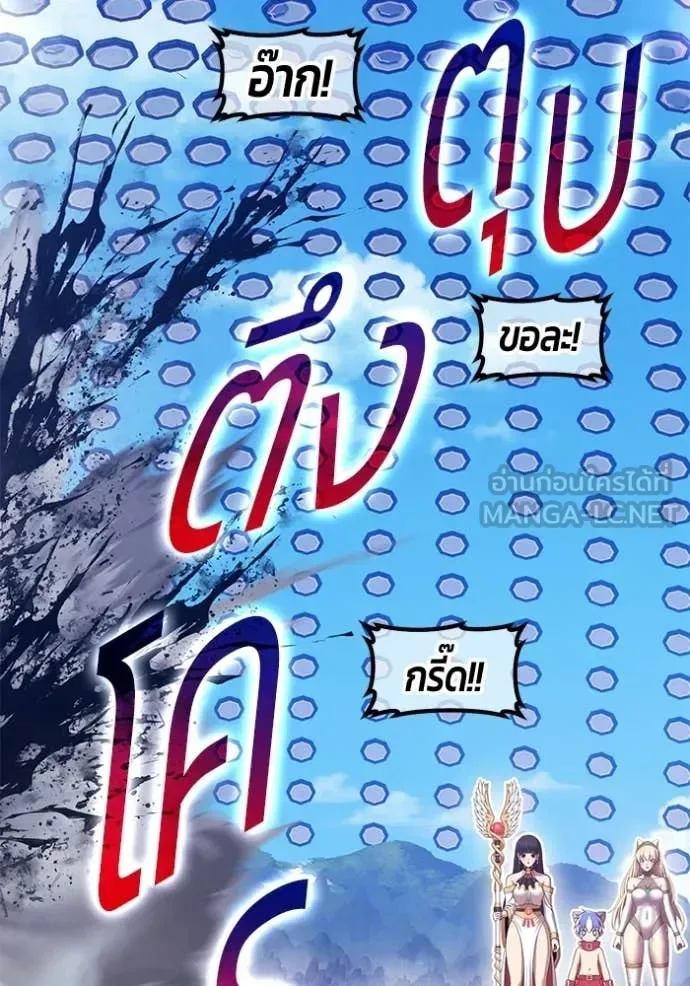 +99 Wooden Stick +99 ท่อนไม้พร้อมบวก ตอนที่ 181 หน้า 261