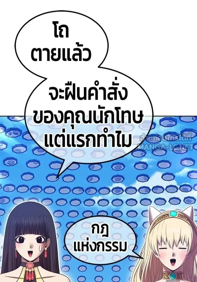 +99 Wooden Stick +99 ท่อนไม้พร้อมบวก ตอนที่ 181 หน้า 263
