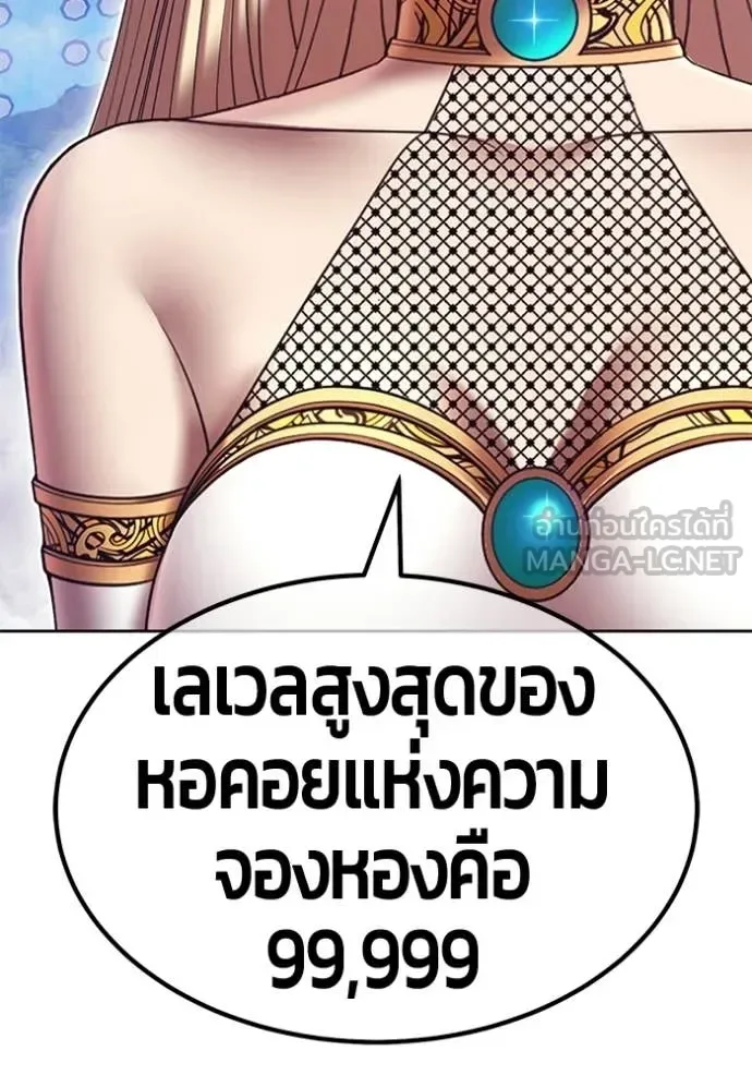 +99 Wooden Stick +99 ท่อนไม้พร้อมบวก ตอนที่ 181 หน้า 267