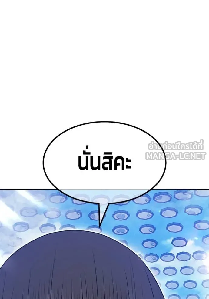 +99 Wooden Stick +99 ท่อนไม้พร้อมบวก ตอนที่ 181 หน้า 268