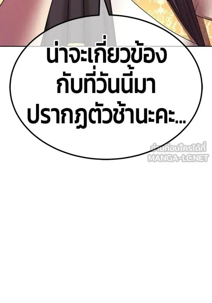 +99 Wooden Stick +99 ท่อนไม้พร้อมบวก ตอนที่ 181 หน้า 270