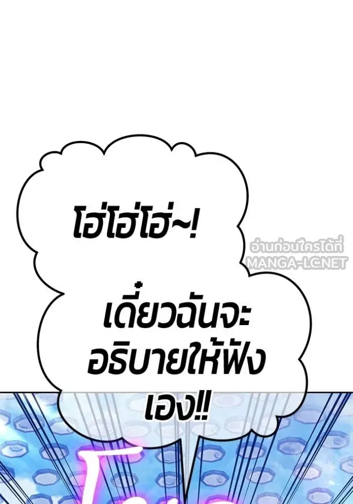 +99 Wooden Stick +99 ท่อนไม้พร้อมบวก ตอนที่ 181 หน้า 271