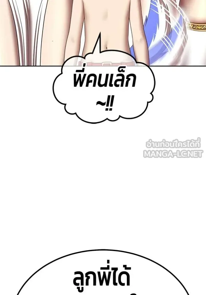 +99 Wooden Stick +99 ท่อนไม้พร้อมบวก ตอนที่ 181 หน้า 273