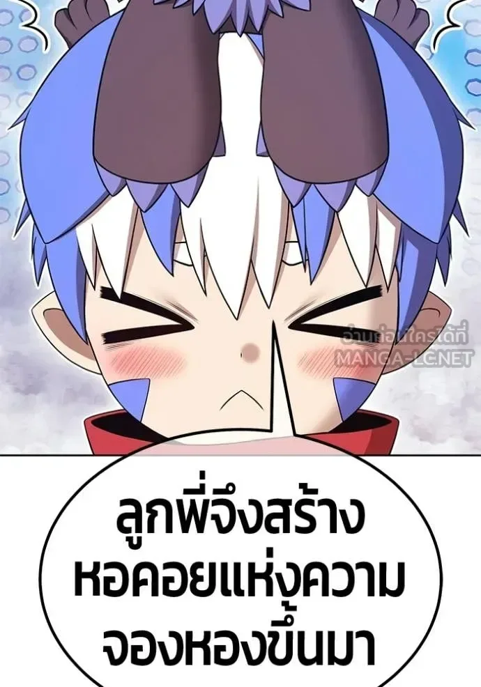 +99 Wooden Stick +99 ท่อนไม้พร้อมบวก ตอนที่ 181 หน้า 275