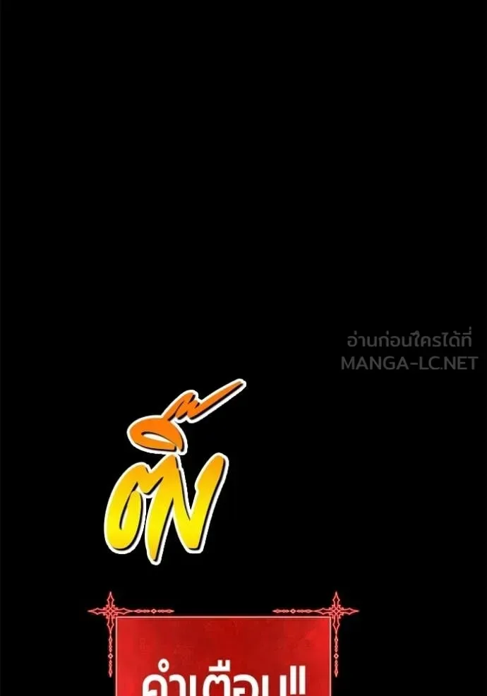 +99 Wooden Stick +99 ท่อนไม้พร้อมบวก ตอนที่ 181 หน้า 278