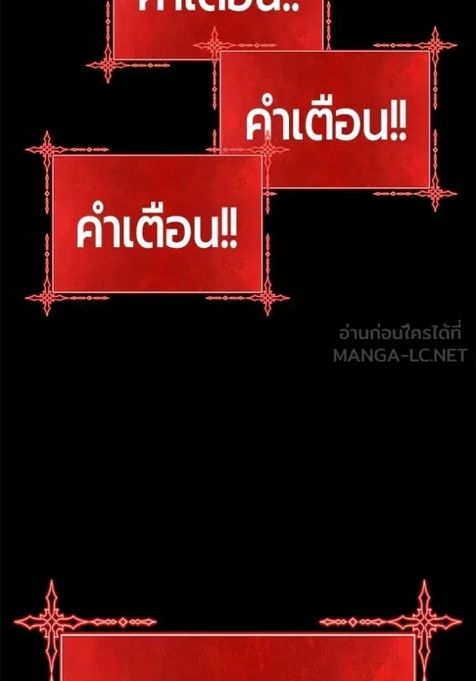 +99 Wooden Stick +99 ท่อนไม้พร้อมบวก ตอนที่ 181 หน้า 279