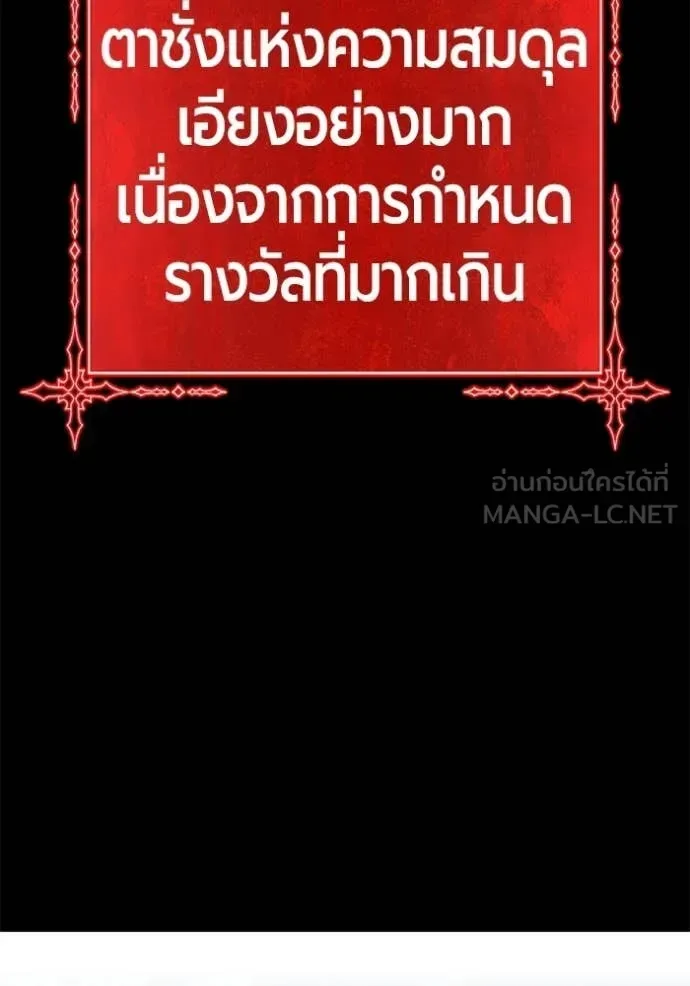 +99 Wooden Stick +99 ท่อนไม้พร้อมบวก ตอนที่ 181 หน้า 280