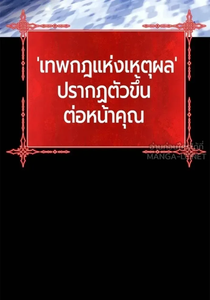 +99 Wooden Stick +99 ท่อนไม้พร้อมบวก ตอนที่ 181 หน้า 283