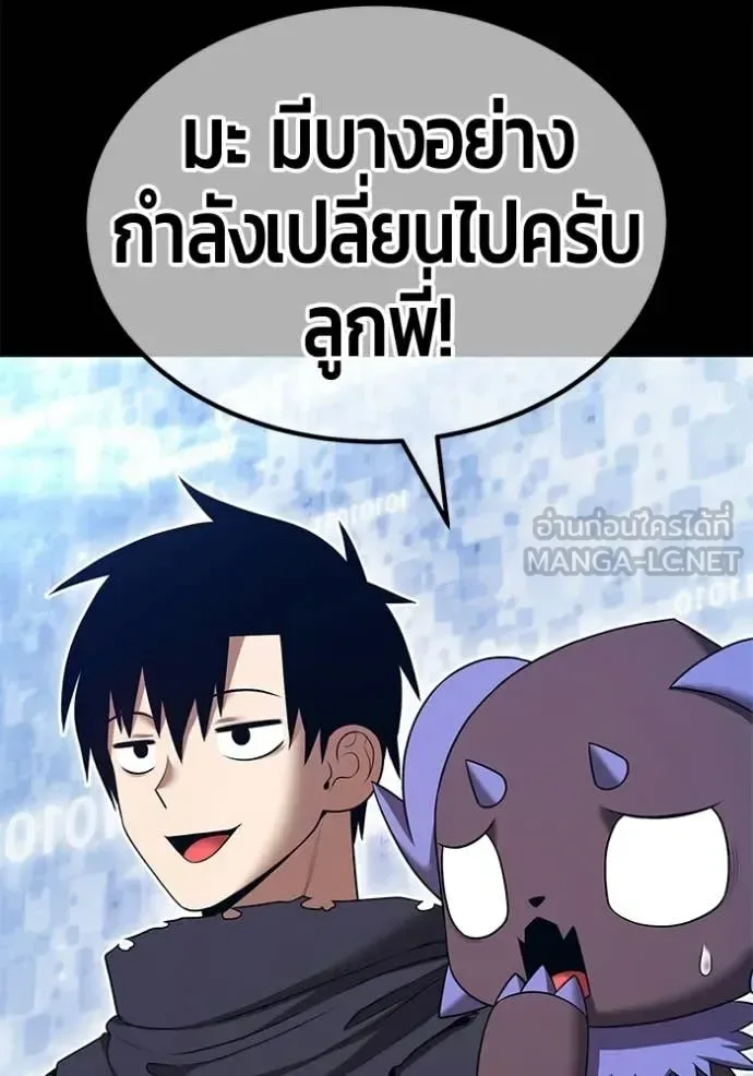 +99 Wooden Stick +99 ท่อนไม้พร้อมบวก ตอนที่ 181 หน้า 291