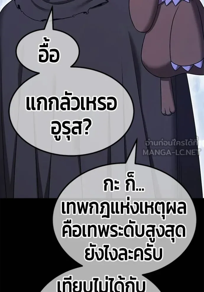 +99 Wooden Stick +99 ท่อนไม้พร้อมบวก ตอนที่ 181 หน้า 292