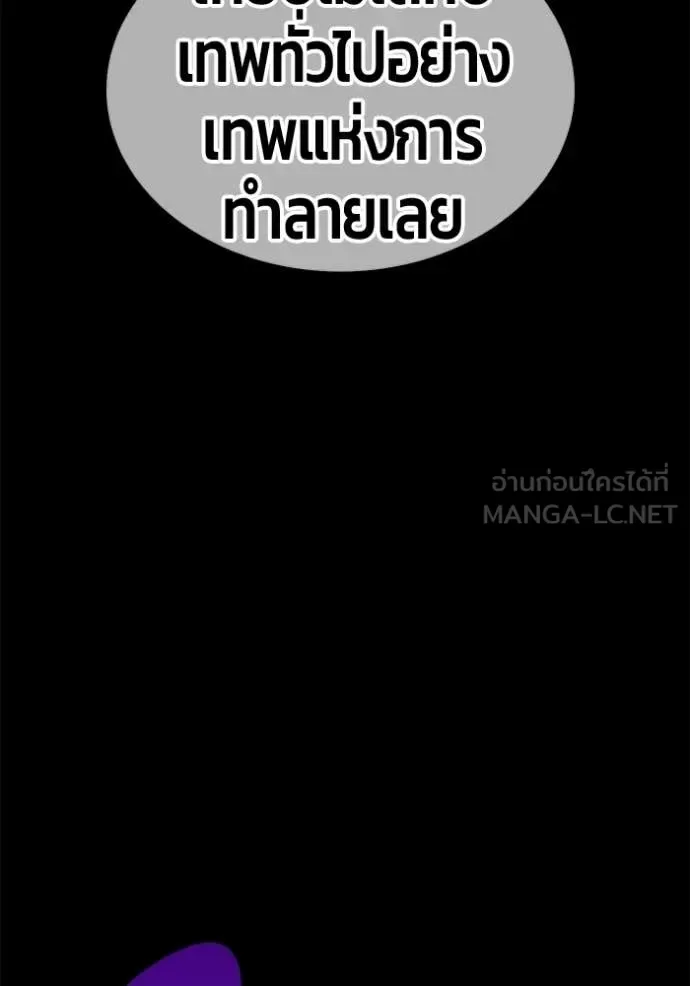 +99 Wooden Stick +99 ท่อนไม้พร้อมบวก ตอนที่ 181 หน้า 293
