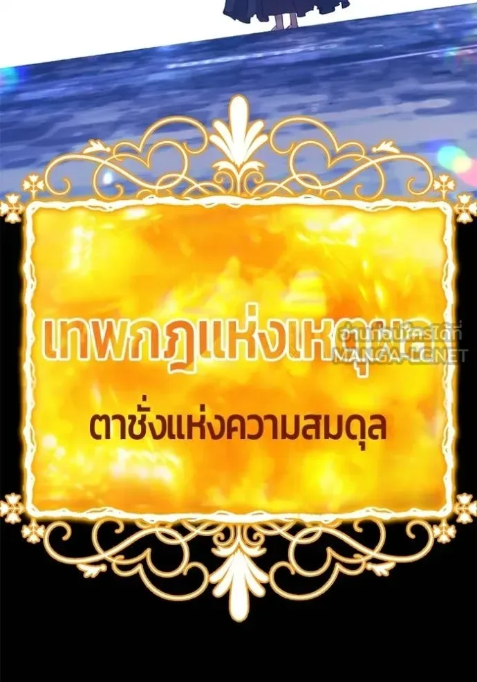 +99 Wooden Stick +99 ท่อนไม้พร้อมบวก ตอนที่ 181 หน้า 307