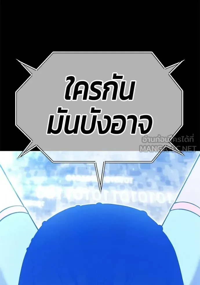 +99 Wooden Stick +99 ท่อนไม้พร้อมบวก ตอนที่ 181 หน้า 308