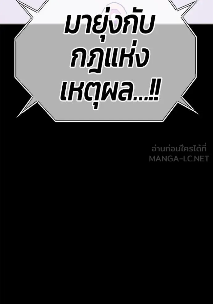 +99 Wooden Stick +99 ท่อนไม้พร้อมบวก ตอนที่ 181 หน้า 310