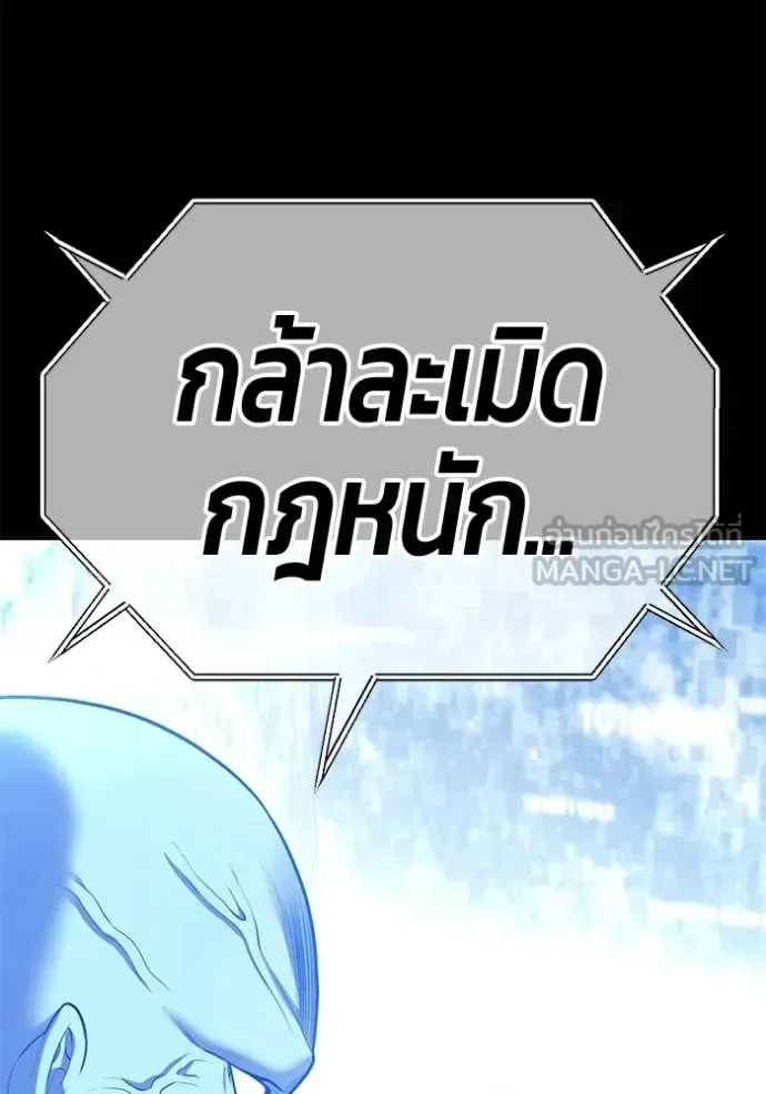 +99 Wooden Stick +99 ท่อนไม้พร้อมบวก ตอนที่ 181 หน้า 311