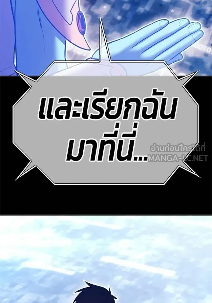 +99 Wooden Stick +99 ท่อนไม้พร้อมบวก ตอนที่ 181 หน้า 313