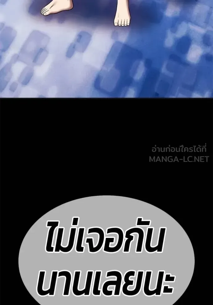+99 Wooden Stick +99 ท่อนไม้พร้อมบวก ตอนที่ 181 หน้า 315