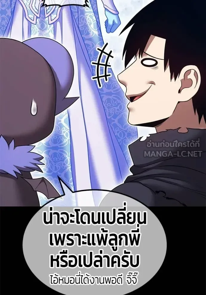 +99 Wooden Stick +99 ท่อนไม้พร้อมบวก ตอนที่ 181 หน้า 323