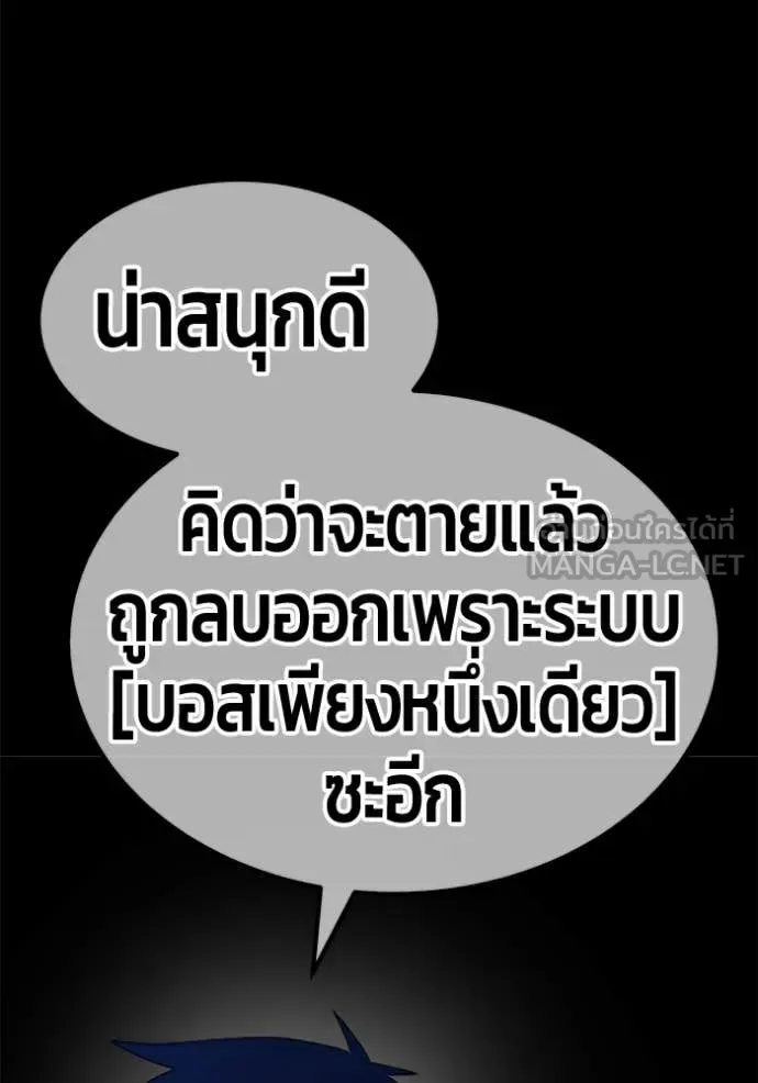 +99 Wooden Stick +99 ท่อนไม้พร้อมบวก ตอนที่ 181 หน้า 327