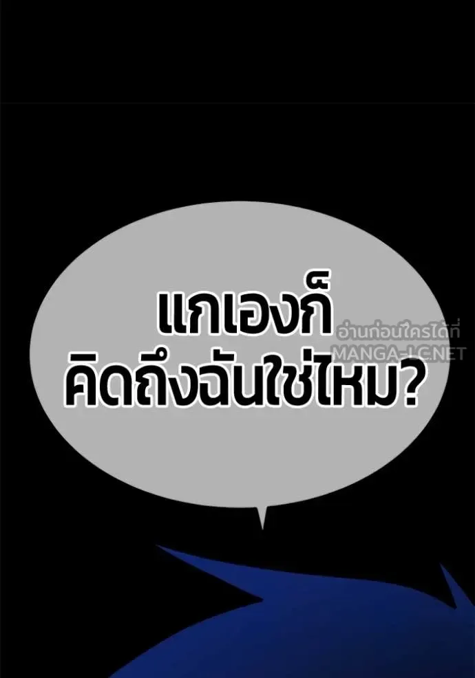 +99 Wooden Stick +99 ท่อนไม้พร้อมบวก ตอนที่ 181 หน้า 335