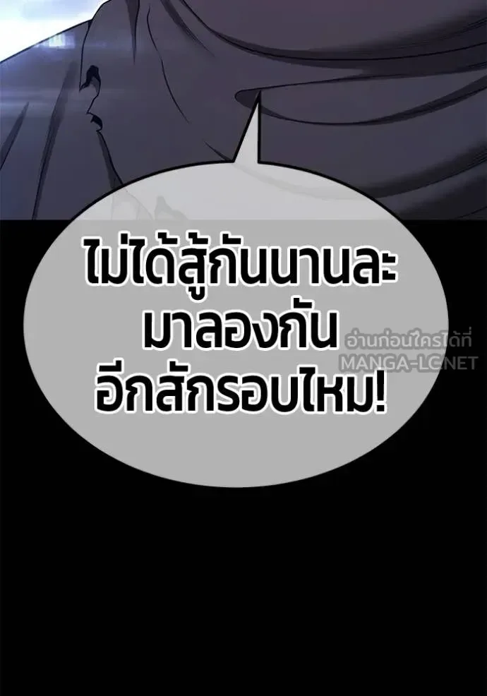 +99 Wooden Stick +99 ท่อนไม้พร้อมบวก ตอนที่ 181 หน้า 337