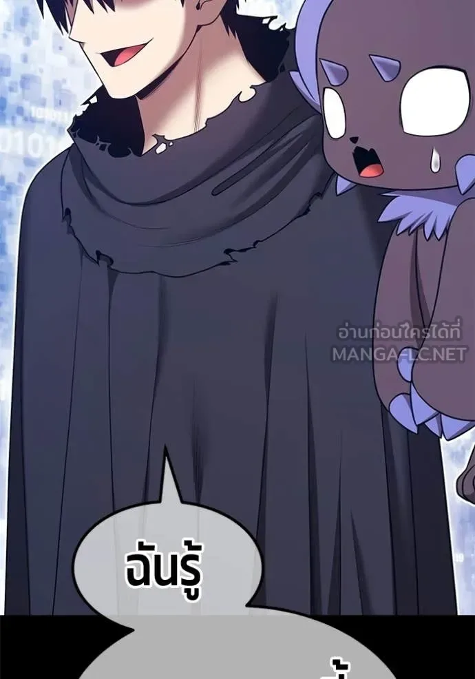 +99 Wooden Stick +99 ท่อนไม้พร้อมบวก ตอนที่ 181 หน้า 342