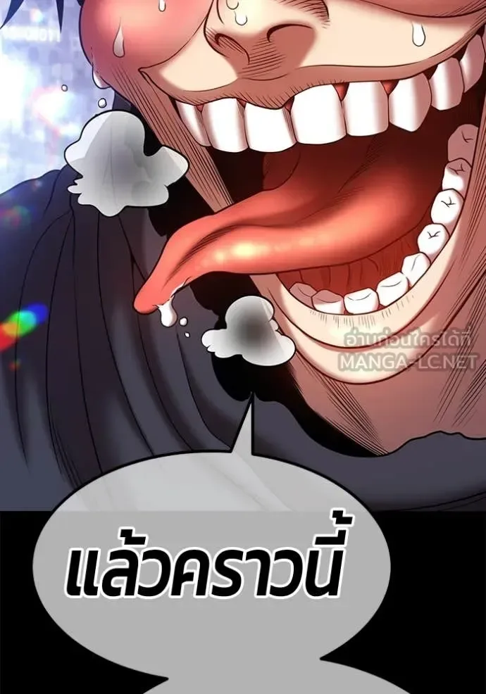 +99 Wooden Stick +99 ท่อนไม้พร้อมบวก ตอนที่ 181 หน้า 345
