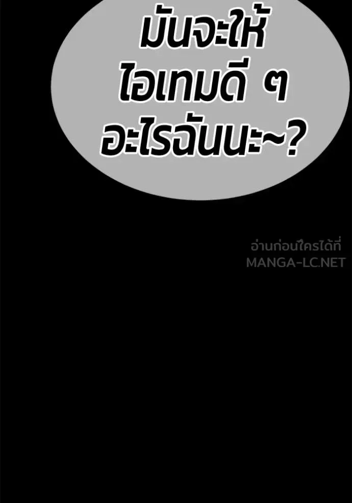 +99 Wooden Stick +99 ท่อนไม้พร้อมบวก ตอนที่ 181 หน้า 346
