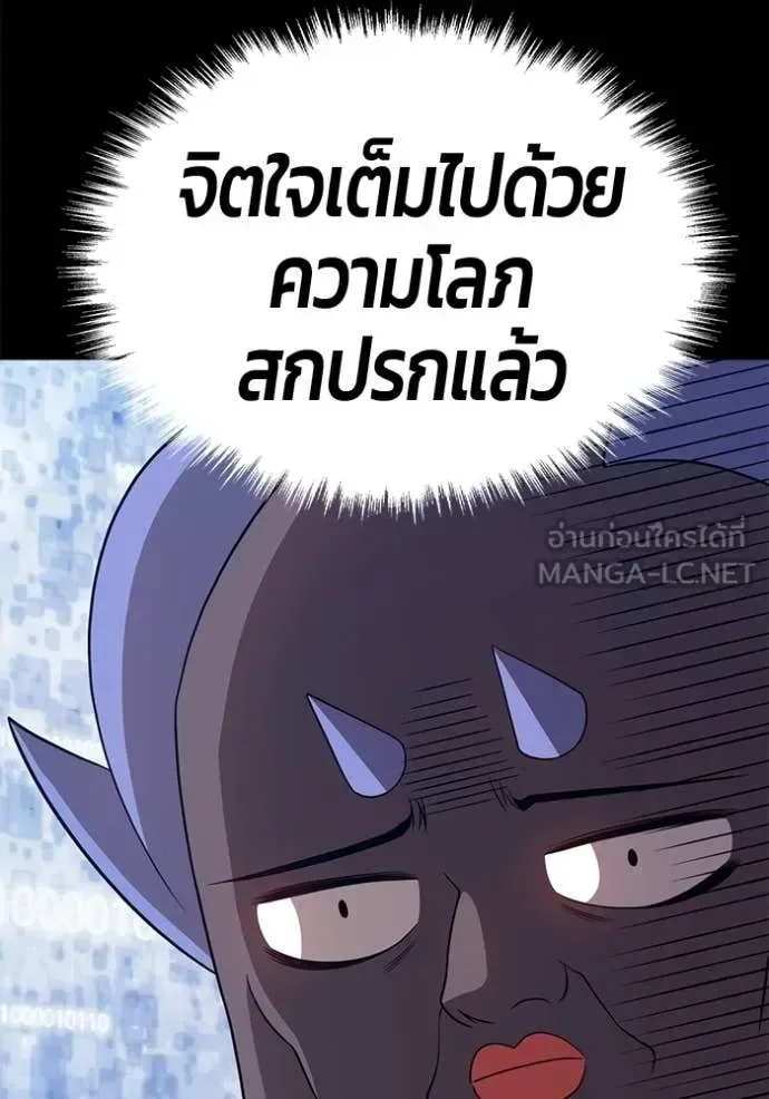 +99 Wooden Stick +99 ท่อนไม้พร้อมบวก ตอนที่ 181 หน้า 347