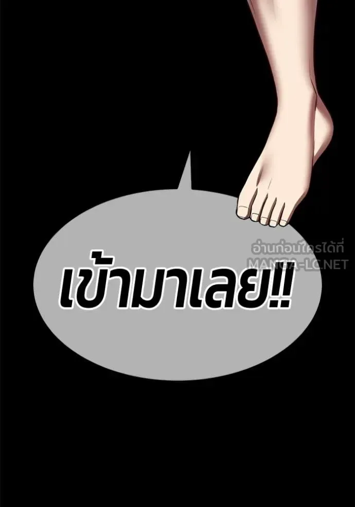 +99 Wooden Stick +99 ท่อนไม้พร้อมบวก ตอนที่ 181 หน้า 351