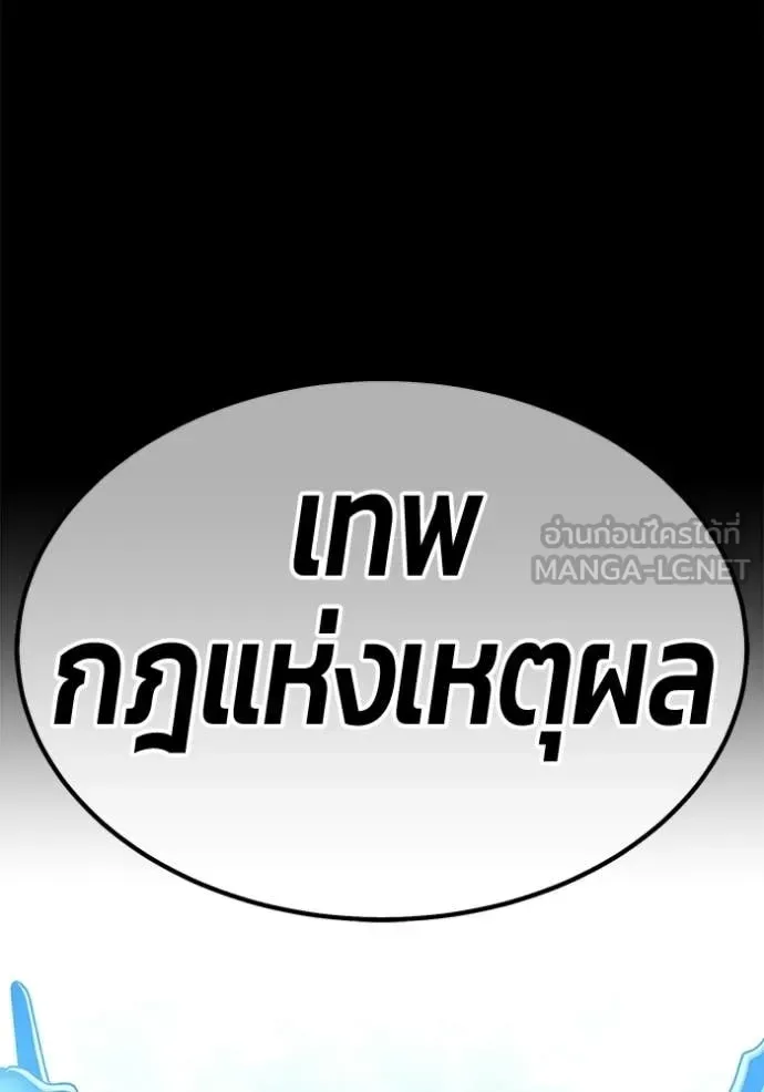 +99 Wooden Stick +99 ท่อนไม้พร้อมบวก ตอนที่ 181 หน้า 352