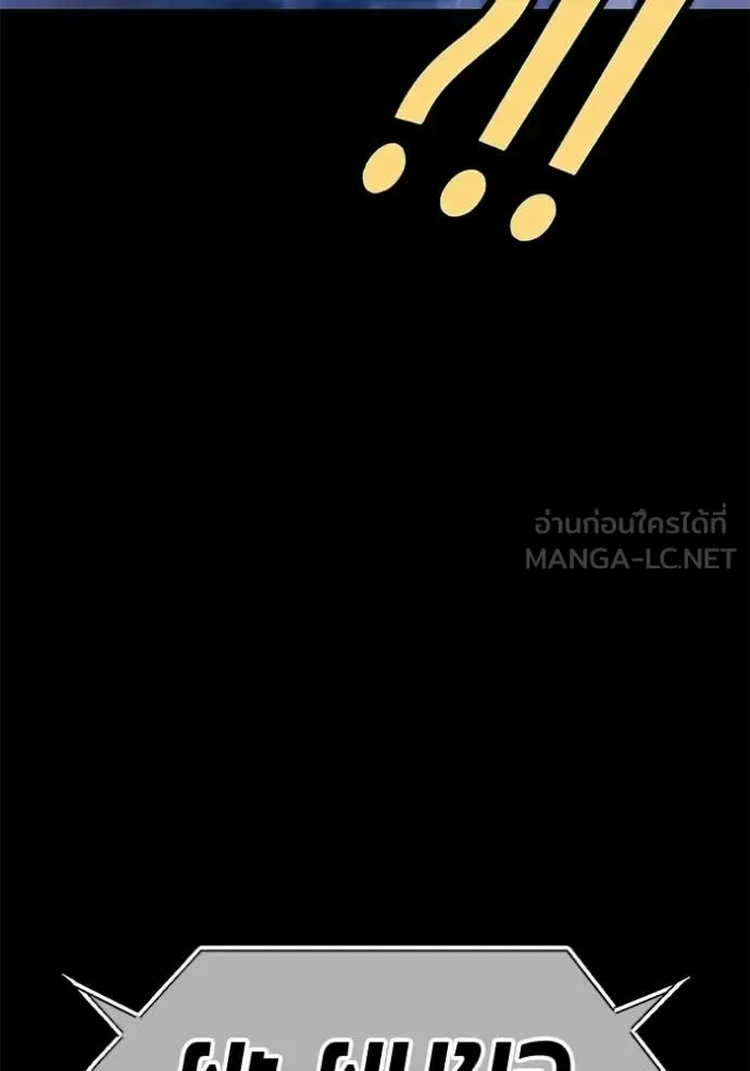 +99 Wooden Stick +99 ท่อนไม้พร้อมบวก ตอนที่ 181 หน้า 358