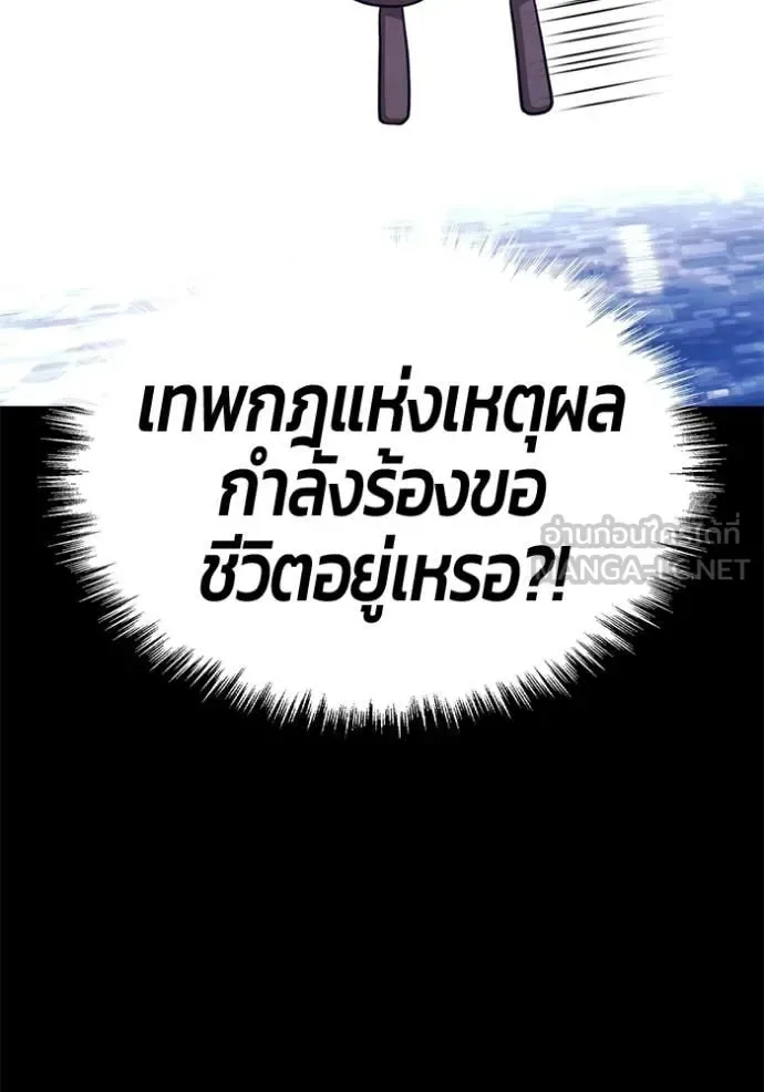 +99 Wooden Stick +99 ท่อนไม้พร้อมบวก ตอนที่ 181 หน้า 363
