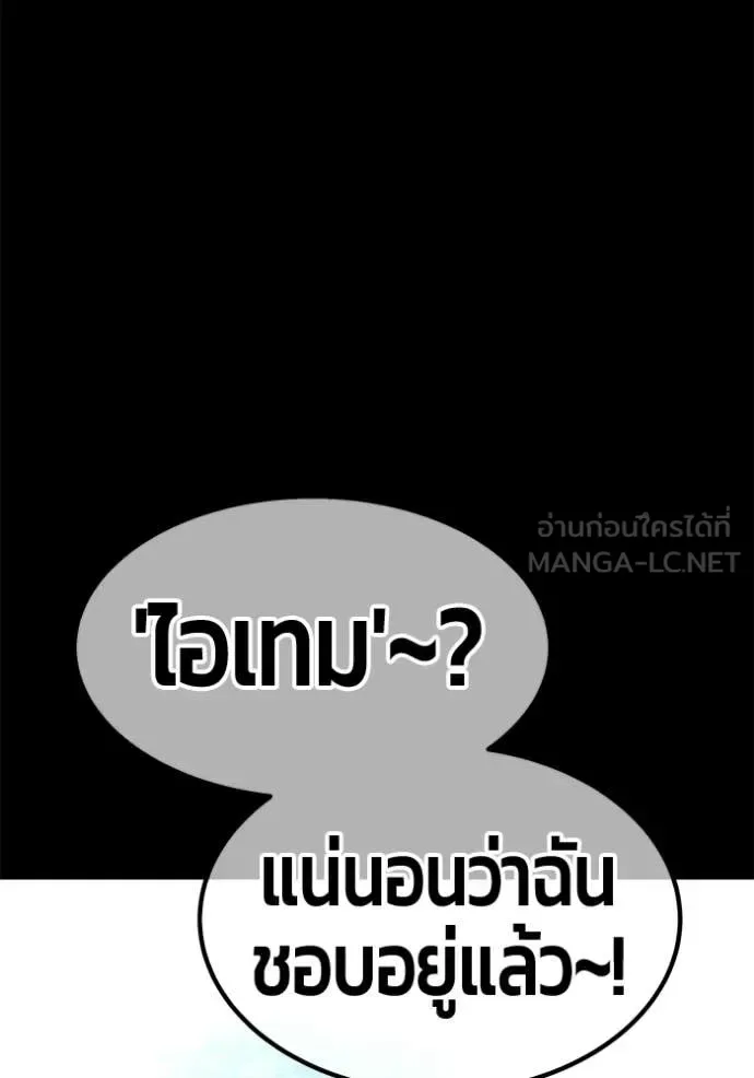 +99 Wooden Stick +99 ท่อนไม้พร้อมบวก ตอนที่ 181 หน้า 369
