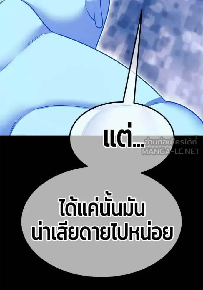 +99 Wooden Stick +99 ท่อนไม้พร้อมบวก ตอนที่ 181 หน้า 371
