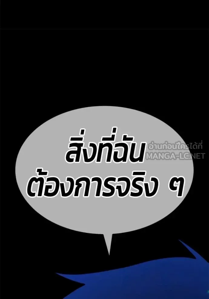 +99 Wooden Stick +99 ท่อนไม้พร้อมบวก ตอนที่ 181 หน้า 372